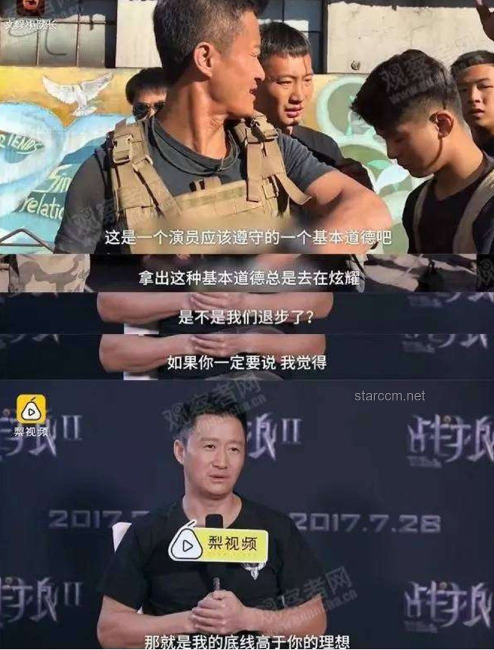 51岁吴京跨界夺赛车冠军：跨界挑战与自我超越的典范